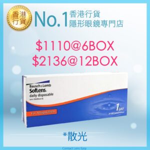博士倫 SofLens 1 Day for Astigmatism (散光)