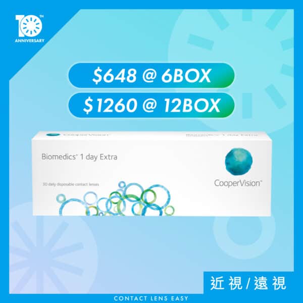 Biomedics 1 Day Extra