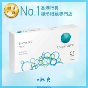 Biomedics Toric (散光)_cover1