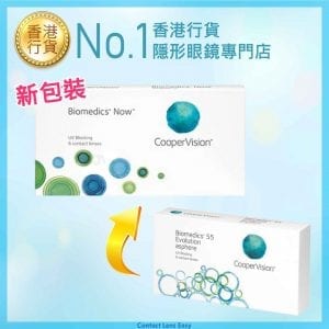 Biomedics Now_cover1