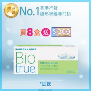 博士倫 Biotrue 1 Day