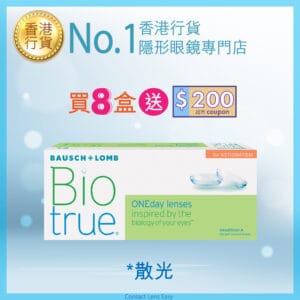 博士倫 Biotrue 1 Day 全舒適 (散光)