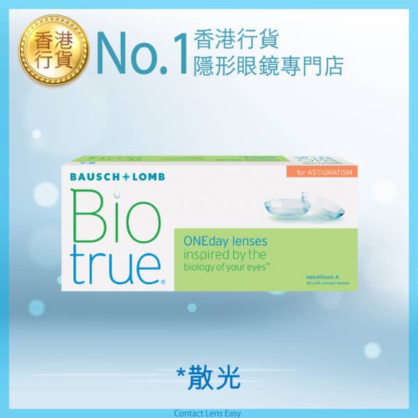 Biotrue_Astigmatism