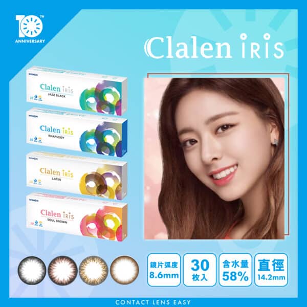 Clalen 1 Day IRIS