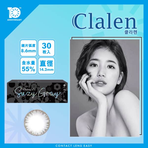 Clalen IRIS Suzy Gray