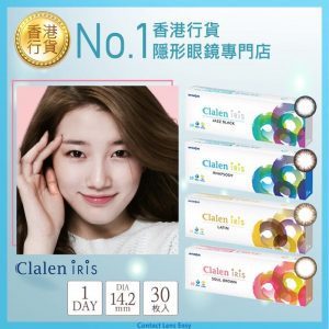 Clalen-1Day-iris_cover