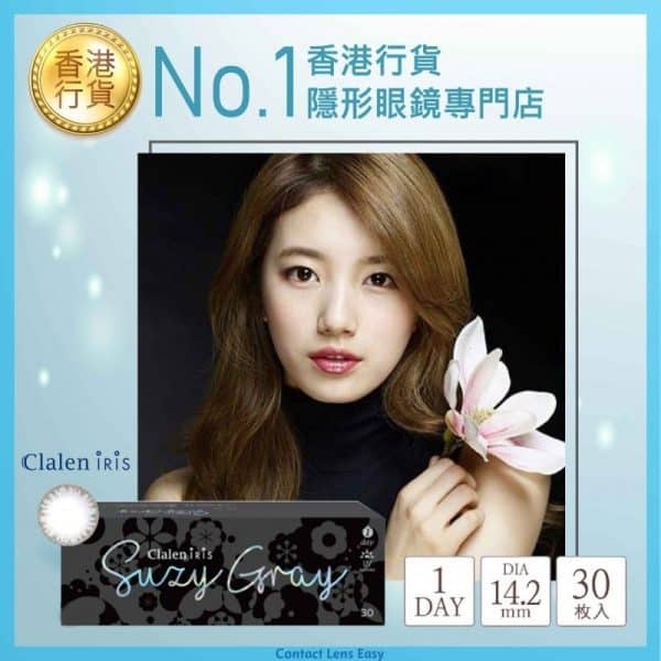 Clalen IRIS Suzy Gray_cover