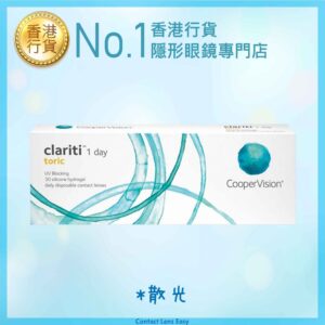 Clariti 1 Day Toric (散光)_cover1