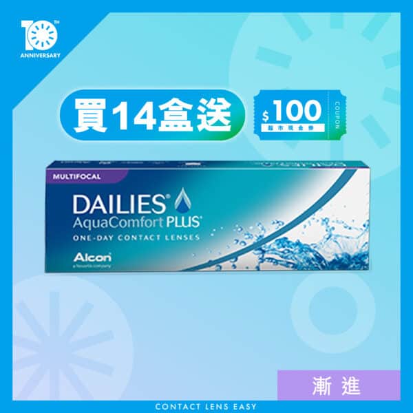 Dailies AquaComfort PLUS® Multifocal (漸進)