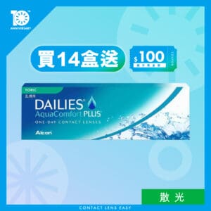 Dailies AquaComfort Plus Toric (散光)