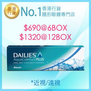 Dailies_AquaComfort_Plus