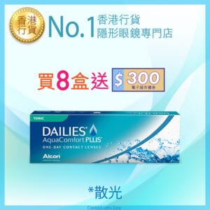 Dailies_AquaComfort_Toric