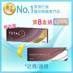 Dailies_Total