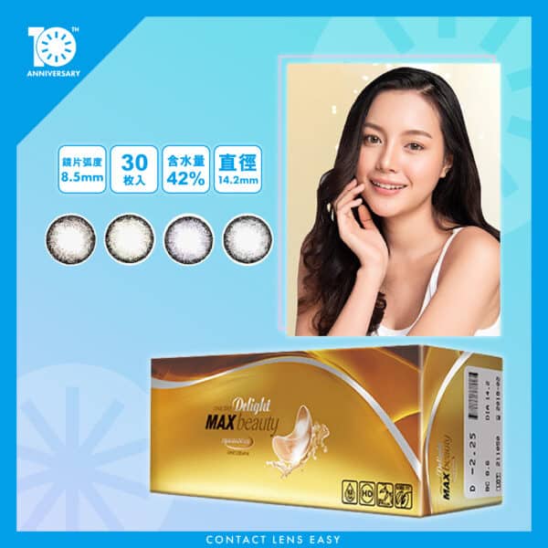 Delight Max Beauty