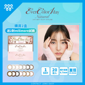 Ever Color 1 Day Natural