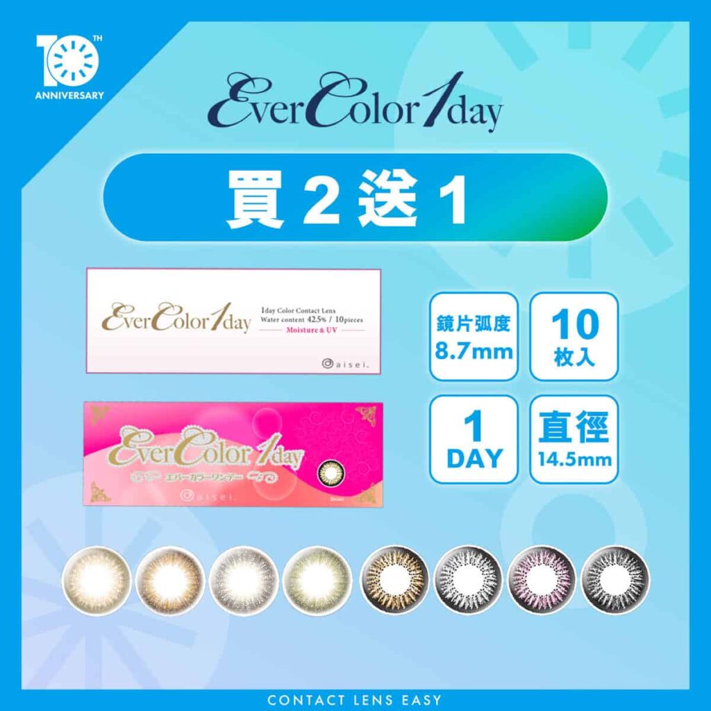不需要化妝的特大眼術_info