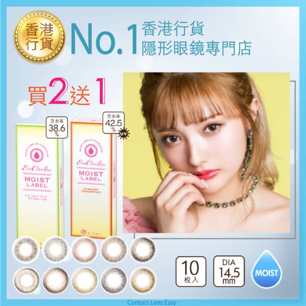 EverColor 1 Day Moist Label