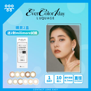 EverColor 1 Day LUQUAGE