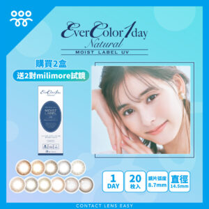 EverColor 1 Day Natural Moist Label UV