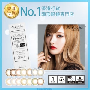 EverColor 1 Day LUQUAGE