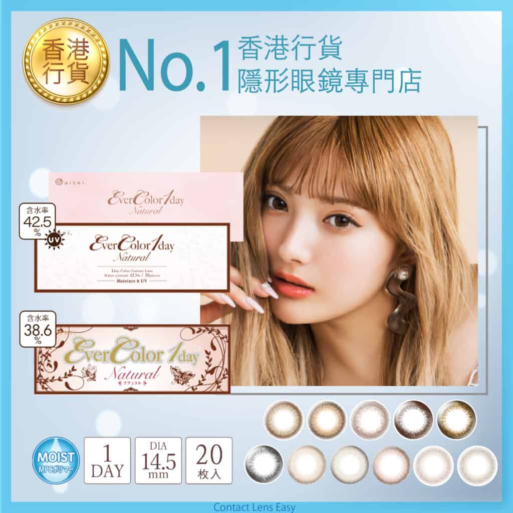 日本女生票選最愛Color Con清單_info1