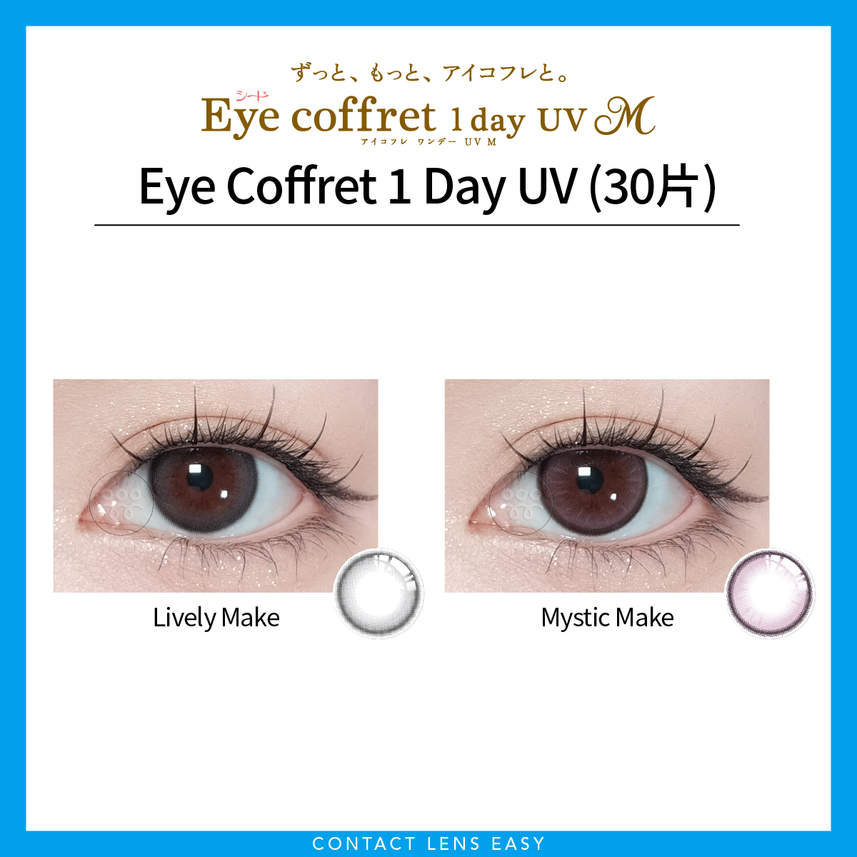 Eye Coffret 1 Day UV Eye Coffret 1 Day UV