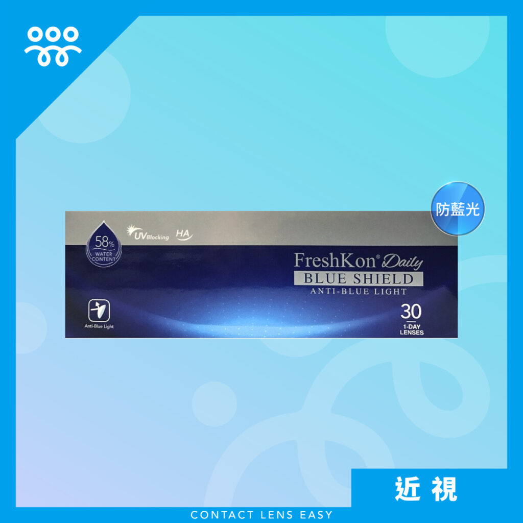 【特別優惠】透明隱形眼鏡 (含單光/散光/漸進款)