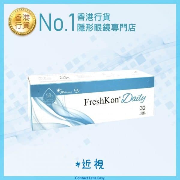 Freshkon Daily 水漾透亮 _cover1