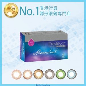 Freshkon Moondust Monthly