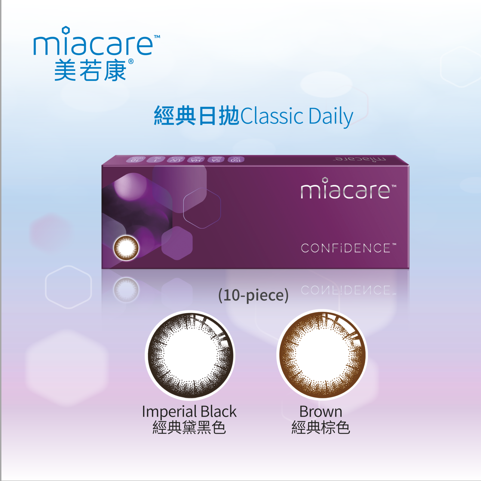 miacare CONFiDENCE Silicone Hydrogel 1 Day Color