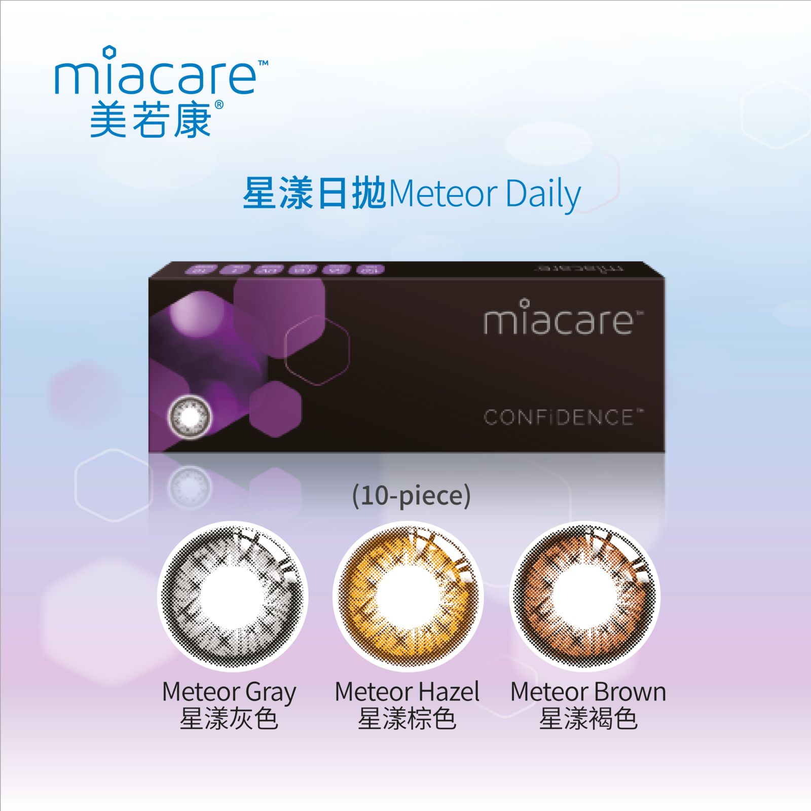 miacare CONFiDENCE Silicone Hydrogel 1 Day Color