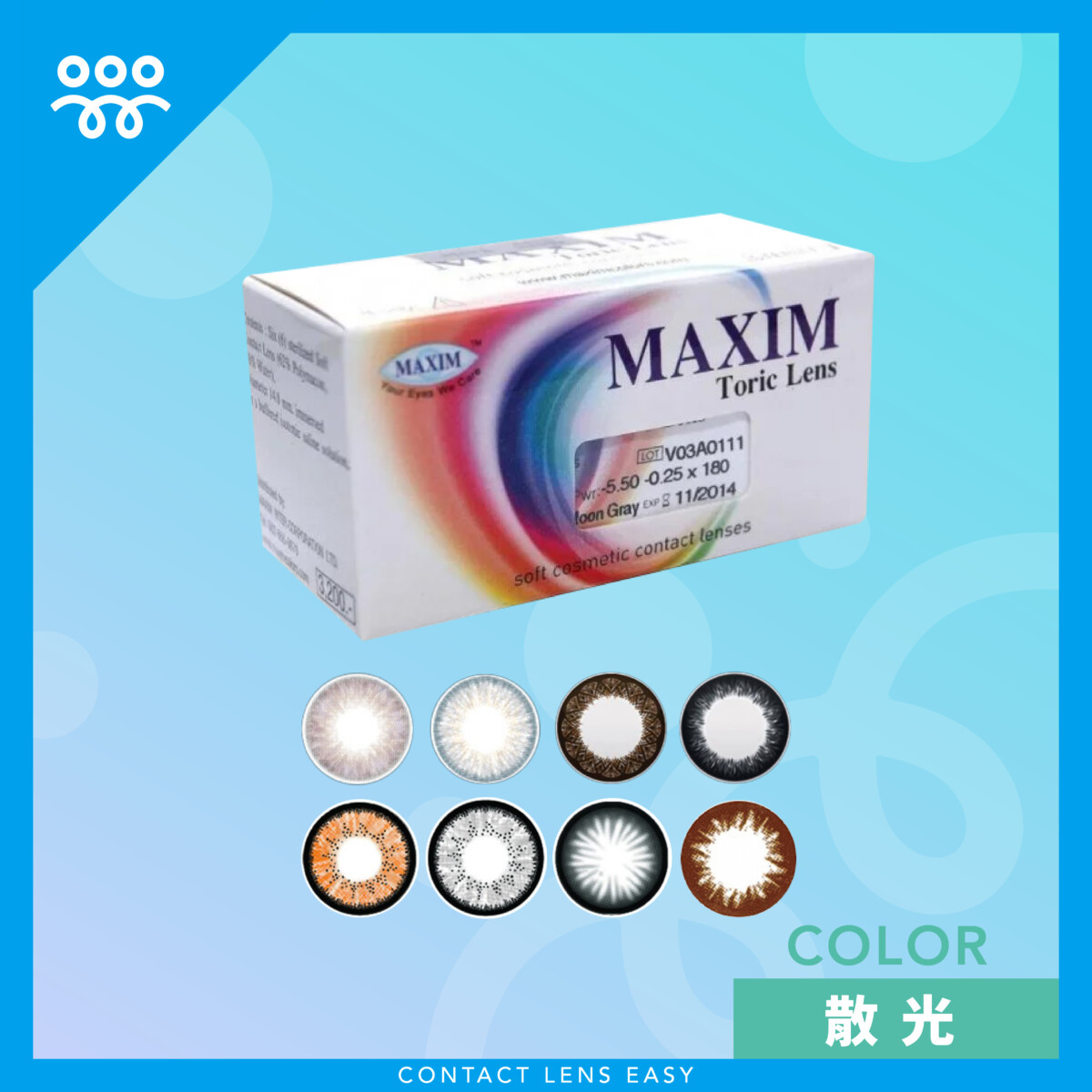 Maxim Color Toric Lens 散光2月戴 (2 Monthly)-01