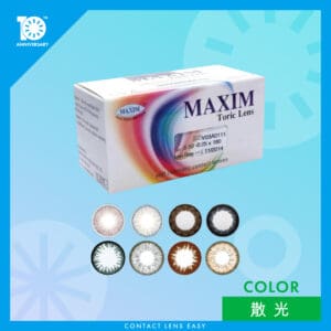 Maxim 散光 Color Con (2月戴)_