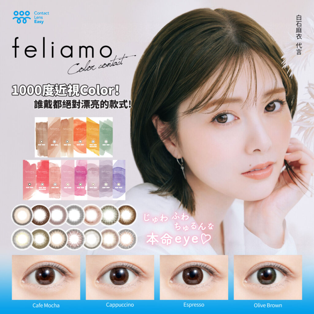 1000度隱形眼鏡 | 11款深近視Color Con推薦_info