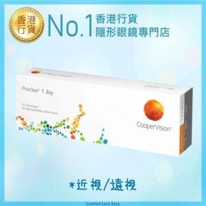 Proclear 1 Day_cover1