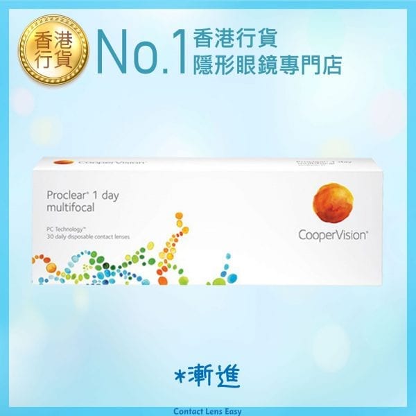 Proclear 1 Day Multifocal (漸進)_cover1