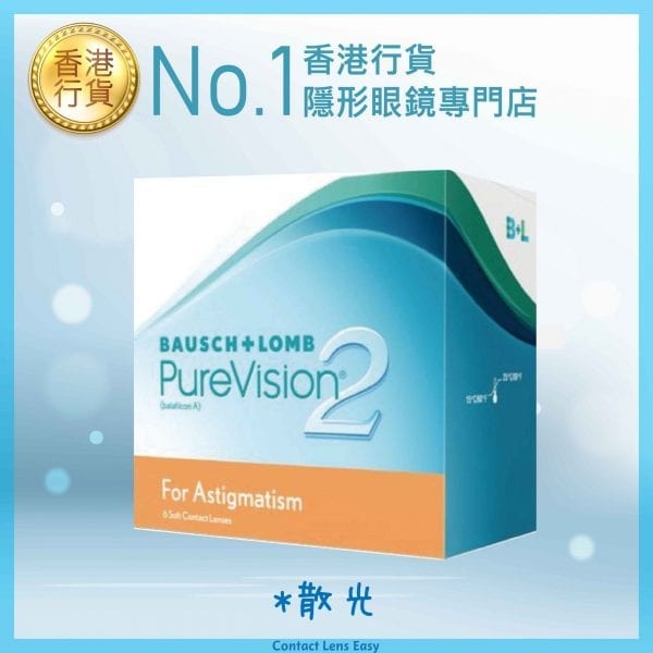 博士倫 PureVision 2 for Astigmatism (散光)_cover