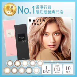 revia 1 day
