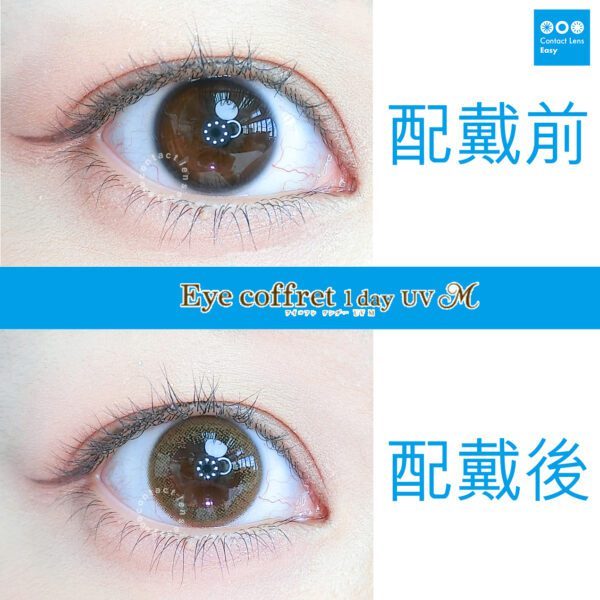 Eye Coffret 1 Day UV_cover1