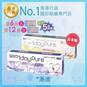 Seed 1 Day Pure Bifocal (漸進)