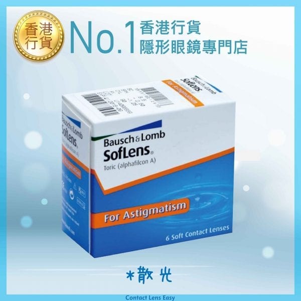 博士倫 SofLens 66 for Astigmatism (散光)_cover