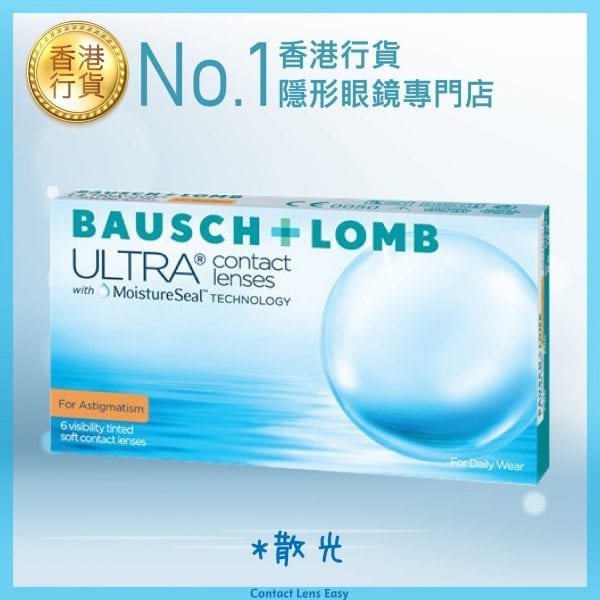 博士倫 ULTRA with MoistureSeal Technology for Astigmatism (散光)_cover