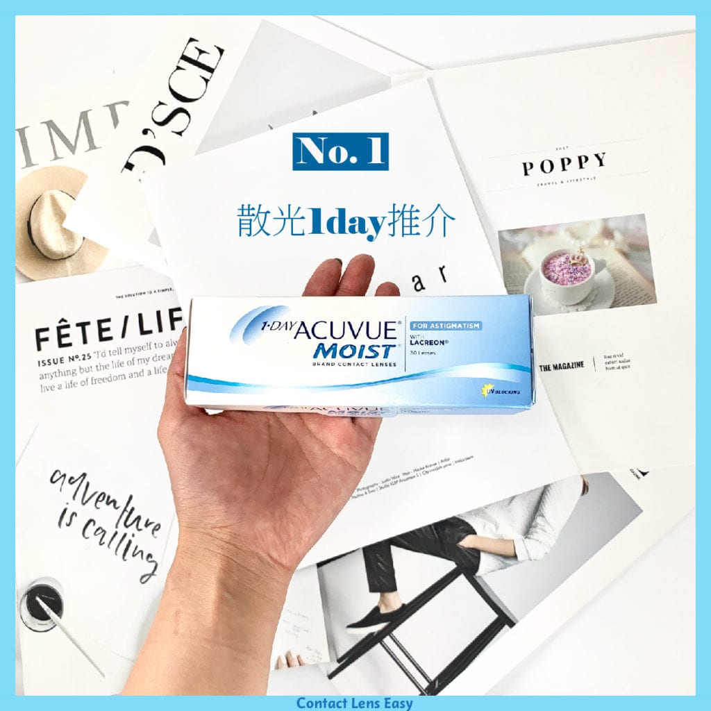 Acuvue Moist for Astigmatism (散光)_info1