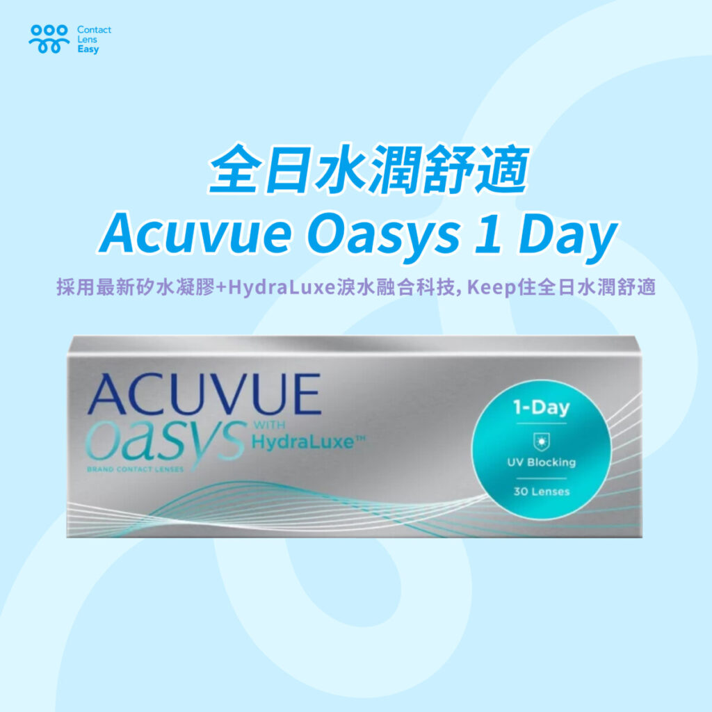 acuvue oasys 1 day