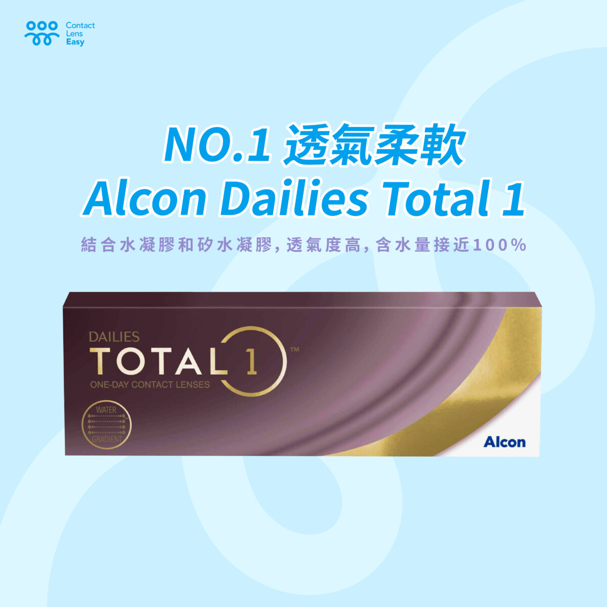 alcon dailies total 1