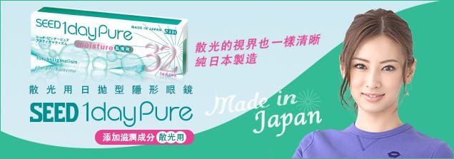  Seed 1 Day Pure Astigmatism (散光)_info1