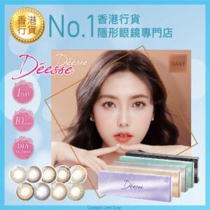 Deesse 1 Day Color