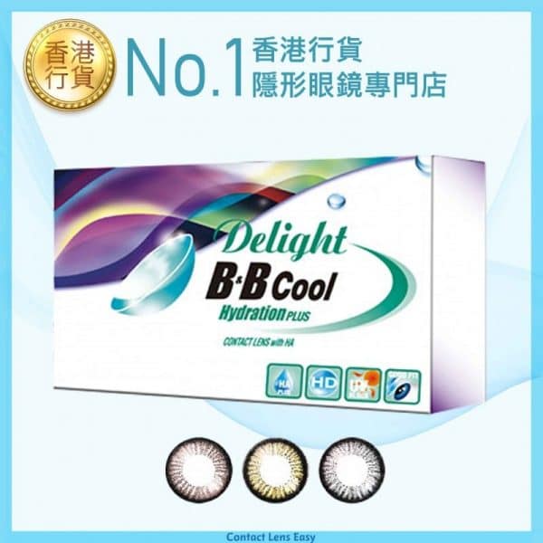 Delight BB Cool_cover