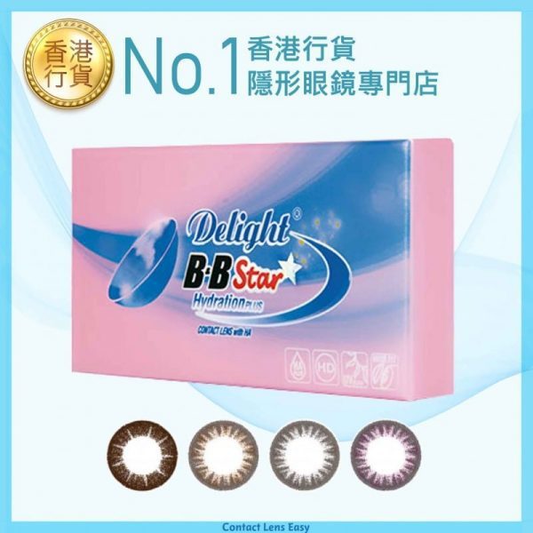 Delight BB Star_cover