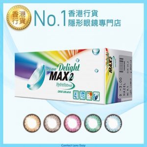 Delight Max 2_cover